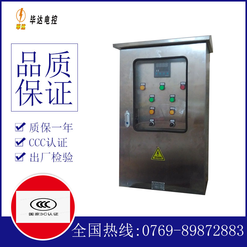 老城镇控制箱