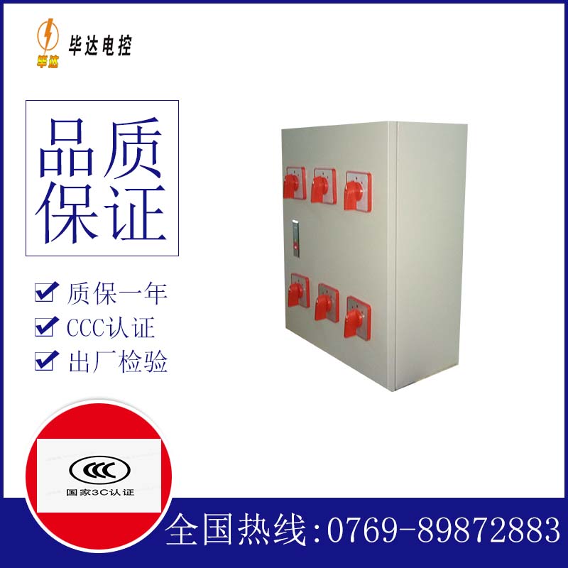 老城镇电器控制箱